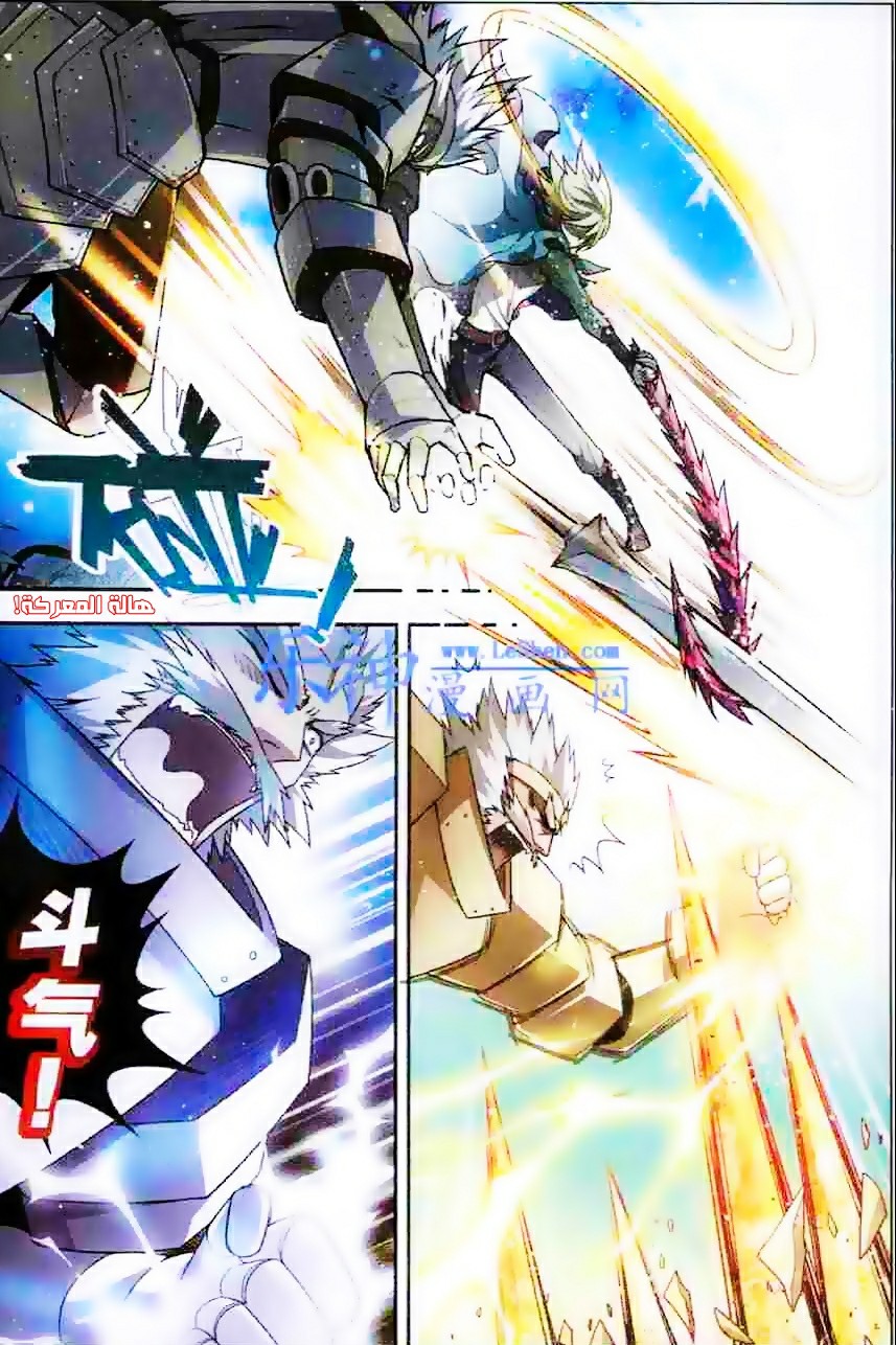 Panlong: Chapter 99 - Page 2