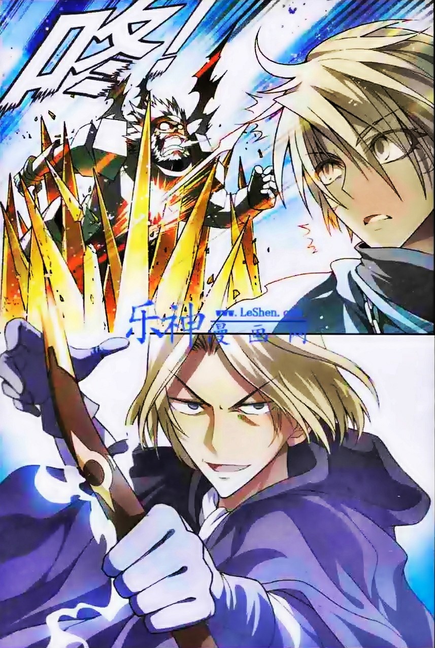 Panlong: Chapter 99 - Page 4