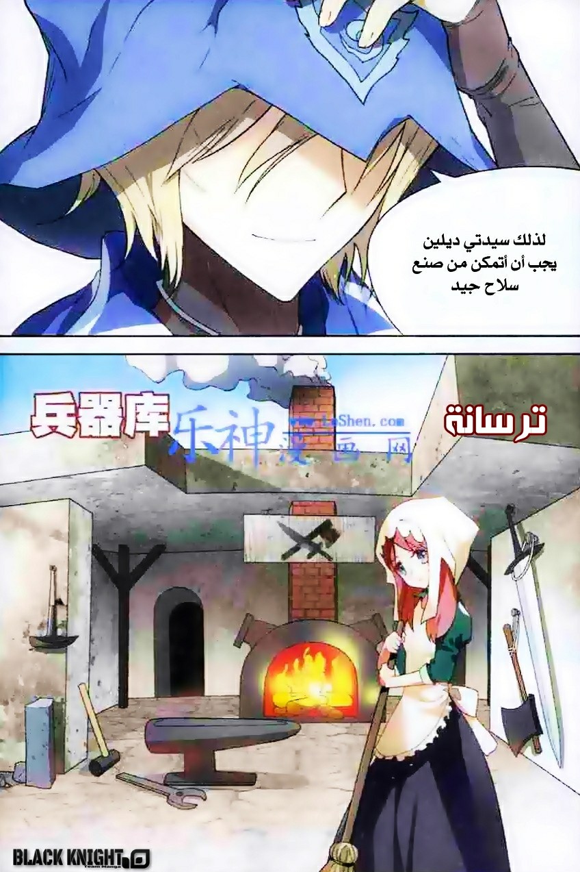 Panlong: Chapter 99 - Page 15