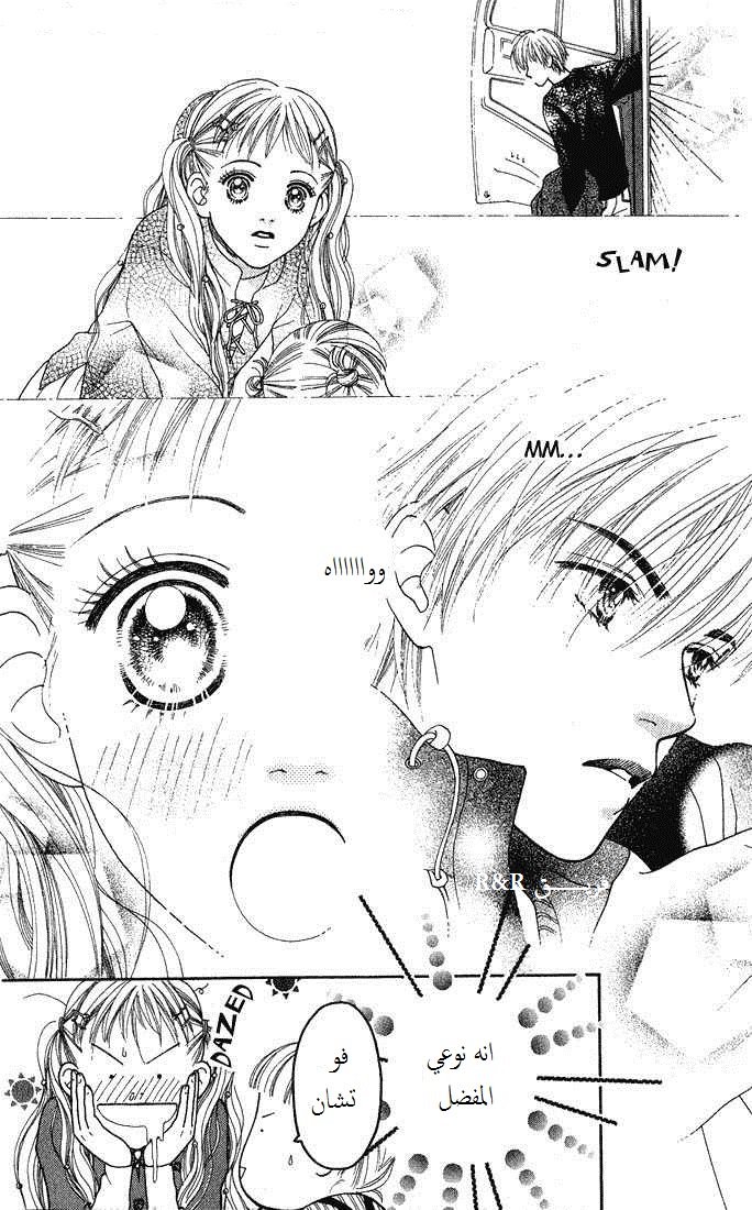 Parfait Tic: Chapter 1 - Page 6