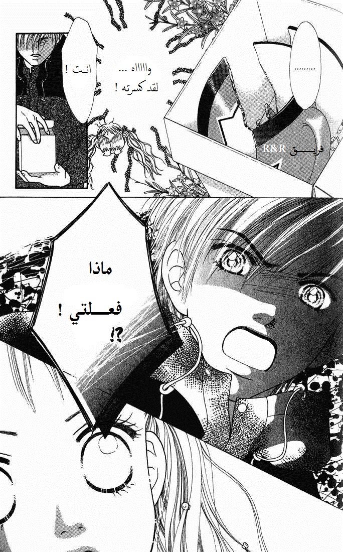 Parfait Tic: Chapter 1 - Page 9