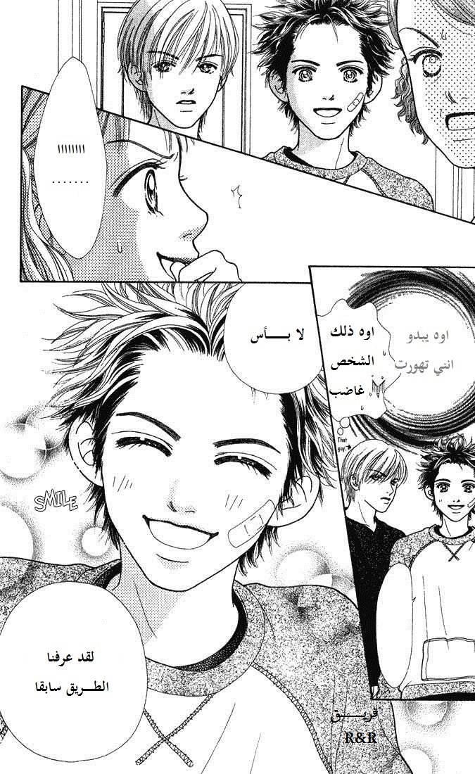 Parfait Tic: Chapter 1 - Page 18