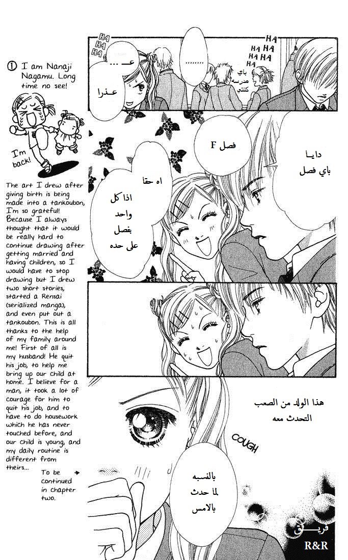 Parfait Tic: Chapter 1 - Page 21