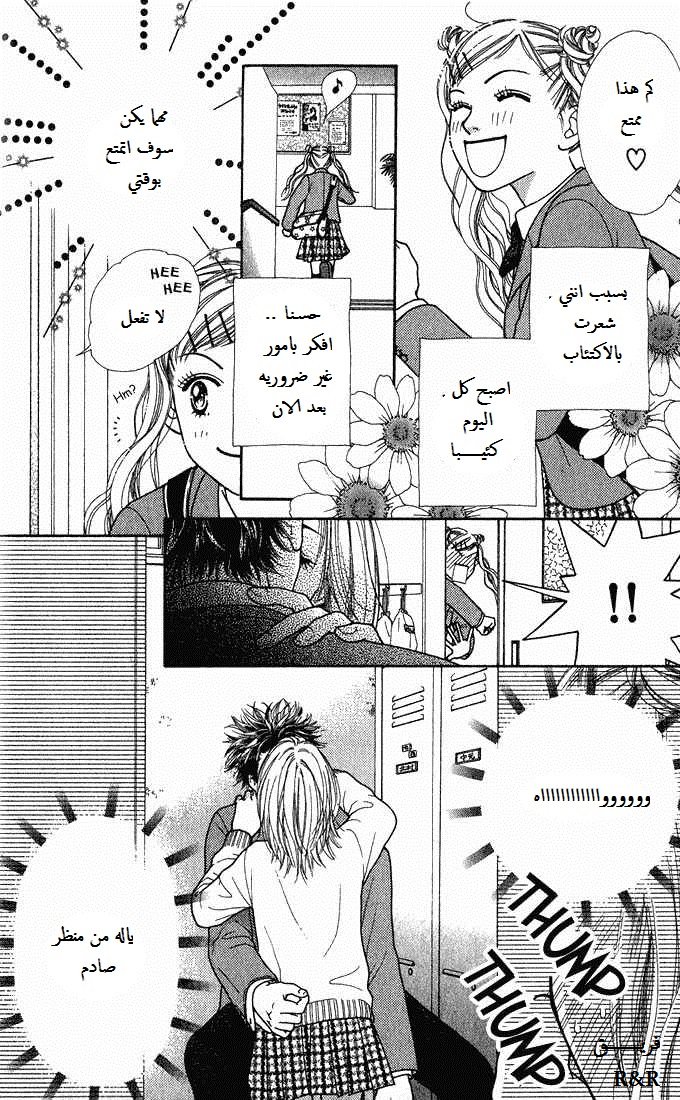 Parfait Tic: Chapter 1 - Page 26