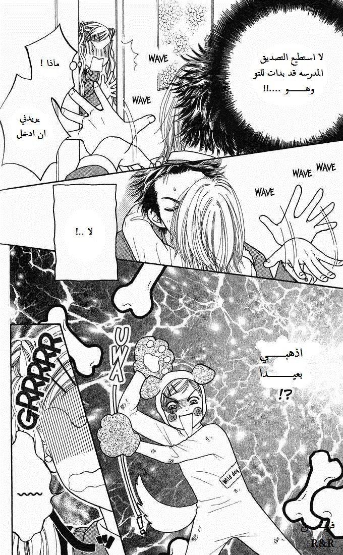 Parfait Tic: Chapter 1 - Page 28