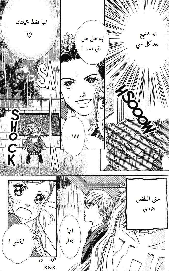 Parfait Tic: Chapter 1 - Page 29