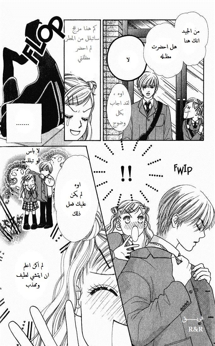 Parfait Tic: Chapter 1 - Page 30