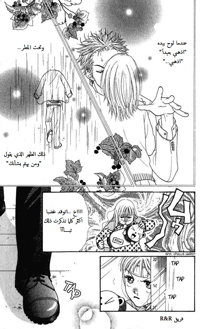 Parfait Tic: Chapter 2 - Page 3