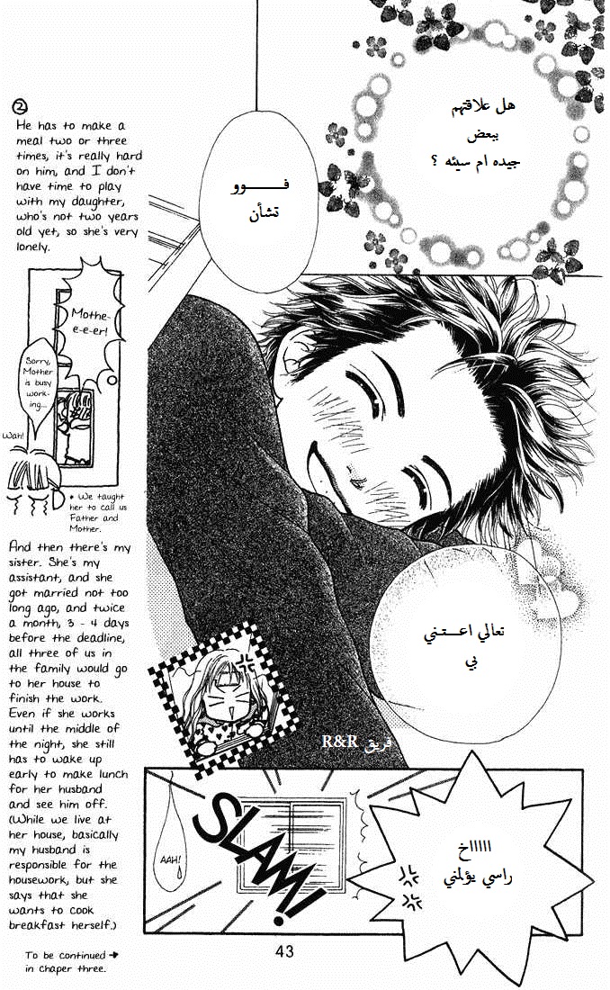 Parfait Tic: Chapter 2 - Page 7