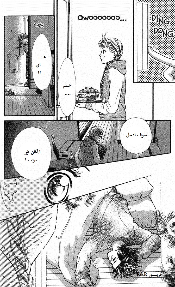 Parfait Tic: Chapter 2 - Page 10