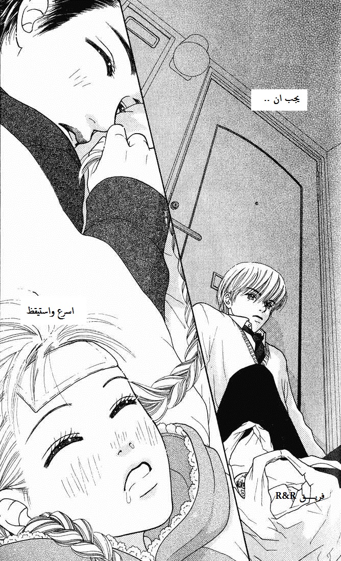 Parfait Tic: Chapter 2 - Page 24