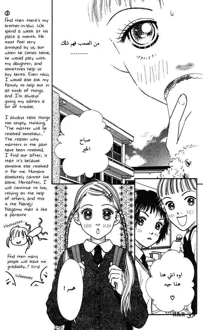 Parfait Tic: Chapter 3 - Page 8