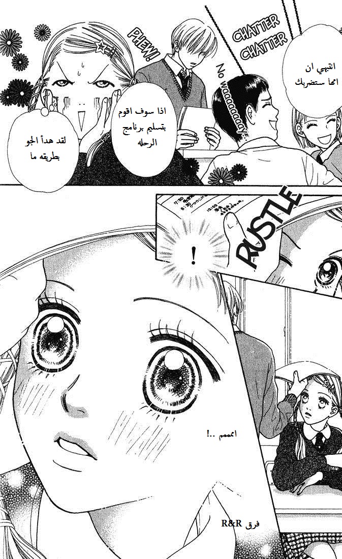 Parfait Tic: Chapter 3 - Page 15