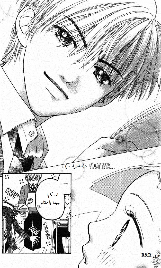 Parfait Tic: Chapter 3 - Page 16