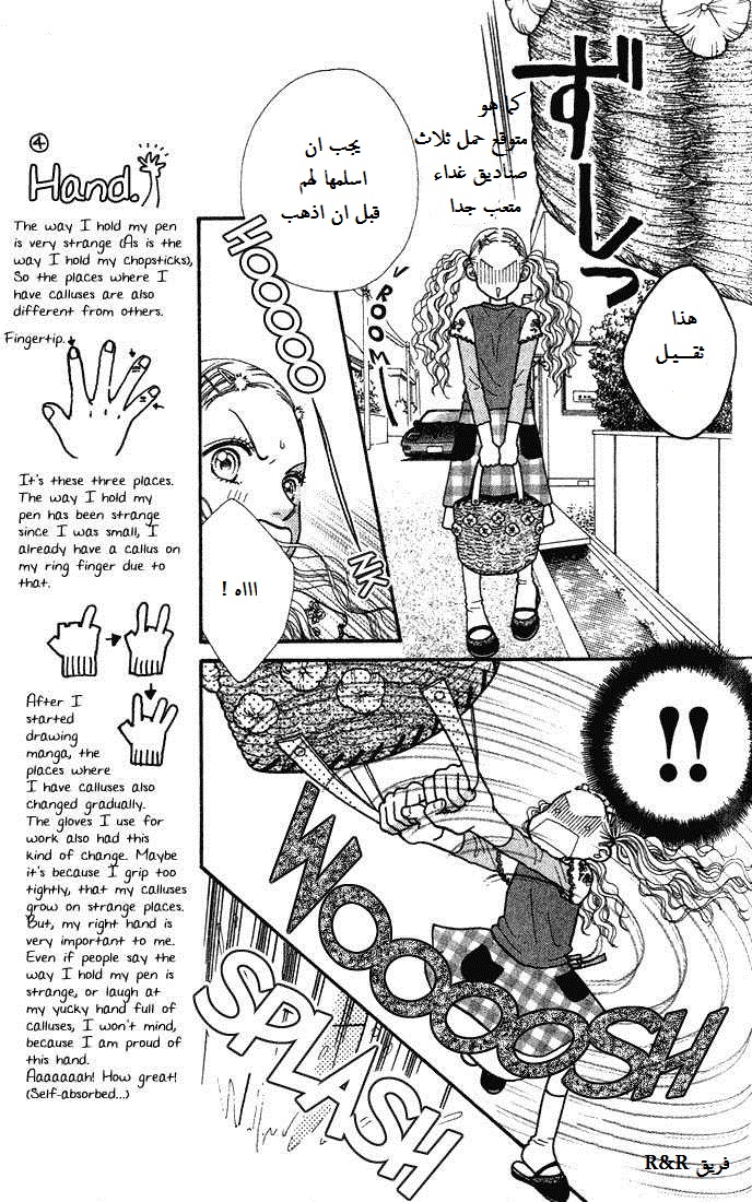 Parfait Tic: Chapter 4 - Page 5