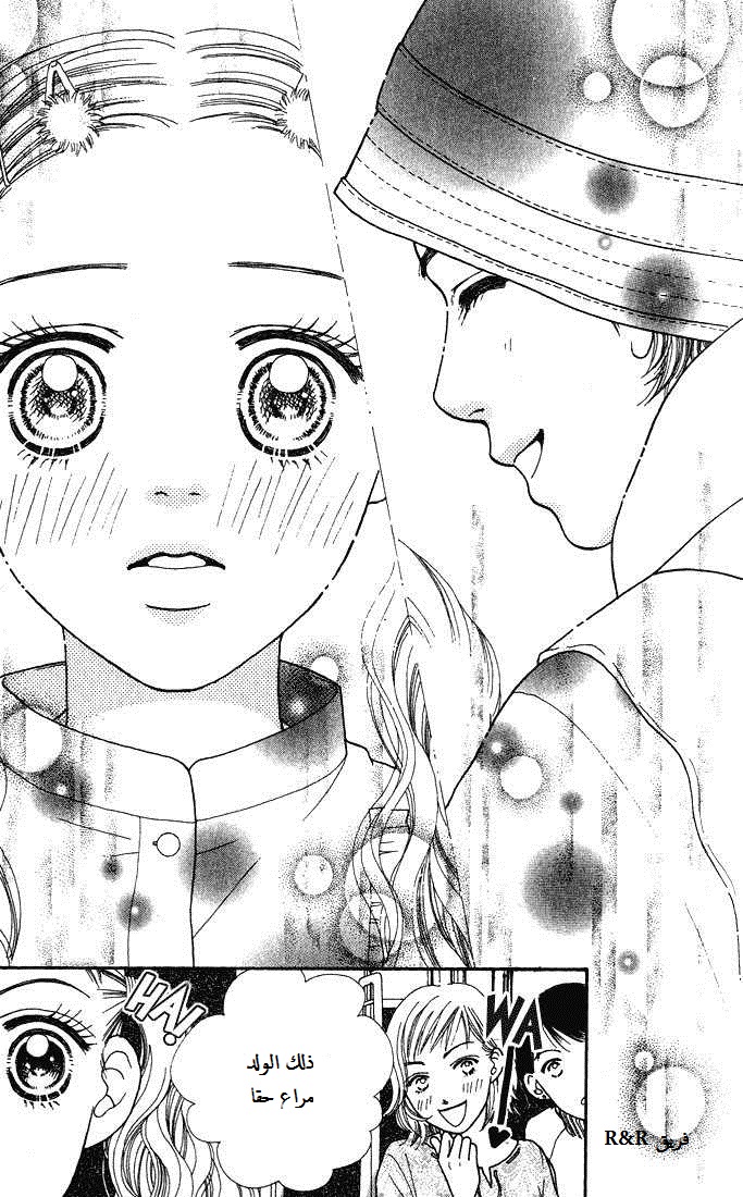 Parfait Tic: Chapter 4 - Page 15