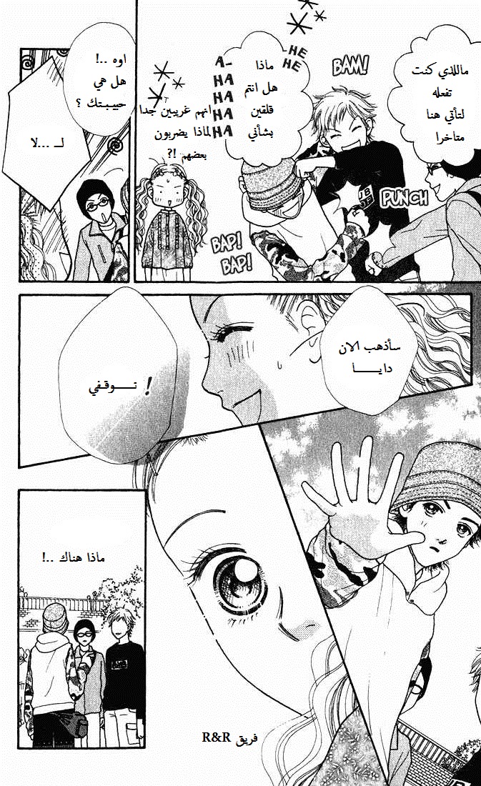 Parfait Tic: Chapter 4 - Page 18