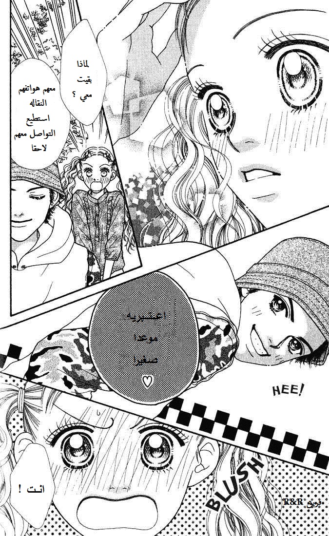 Parfait Tic: Chapter 4 - Page 20