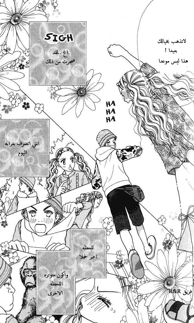 Parfait Tic: Chapter 4 - Page 21