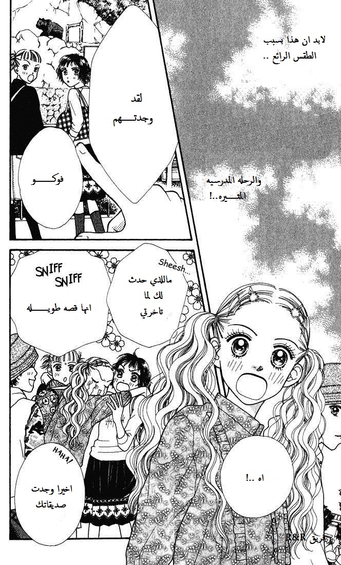 Parfait Tic: Chapter 4 - Page 22