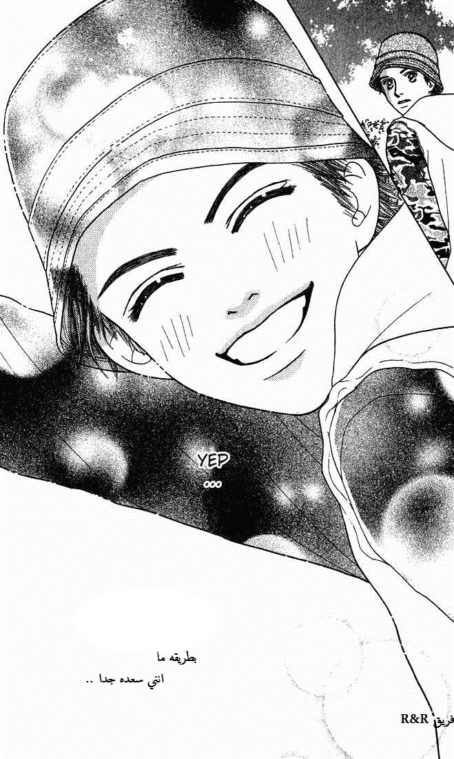 Parfait Tic: Chapter 4 - Page 24