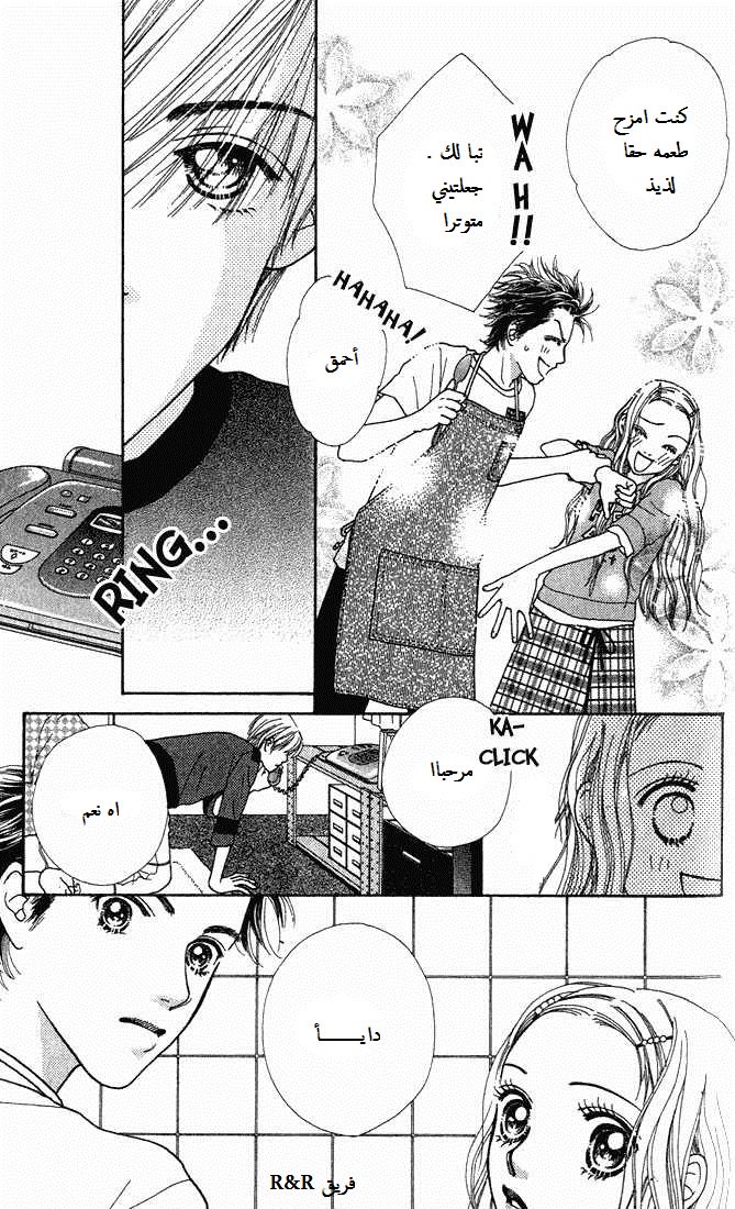 Parfait Tic: Chapter 5 - Page 18