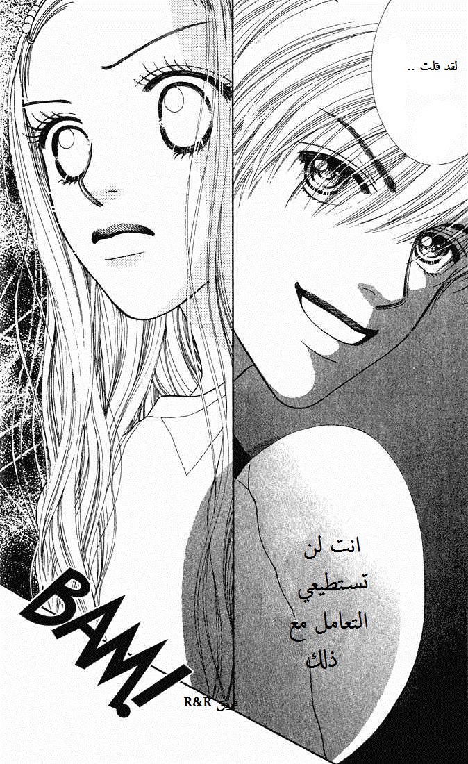 Parfait Tic: Chapter 5 - Page 21