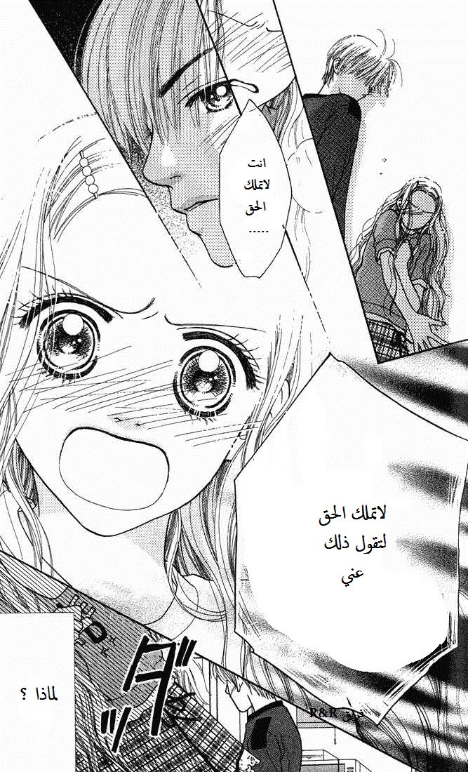 Parfait Tic: Chapter 5 - Page 22