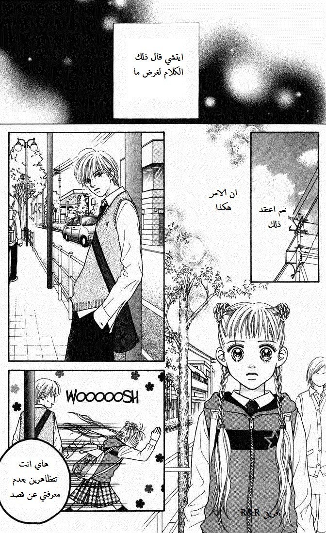 Parfait Tic: Chapter 6 - Page 4