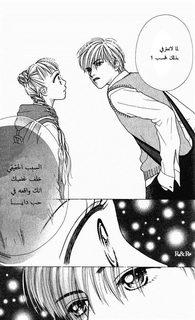 Parfait Tic: Chapter 6 - Page 6