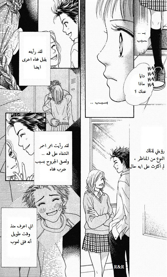 Parfait Tic: Chapter 6 - Page 8