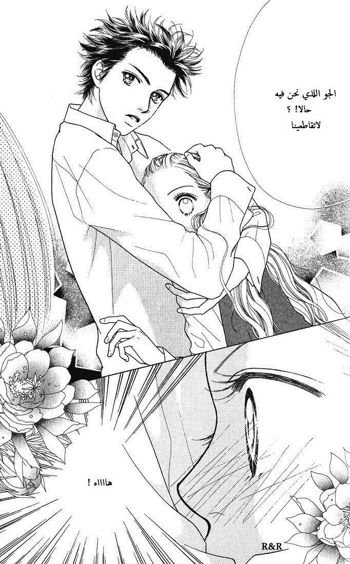 Parfait Tic: Chapter 6 - Page 26