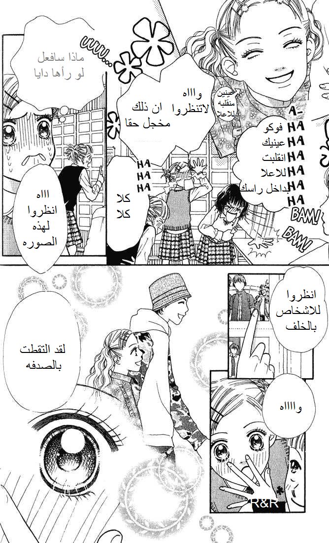 Parfait Tic: Chapter 7 - Page 7