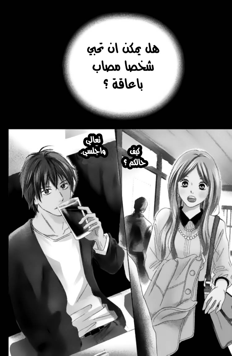 Perfect World: Chapter 1 - Page 4