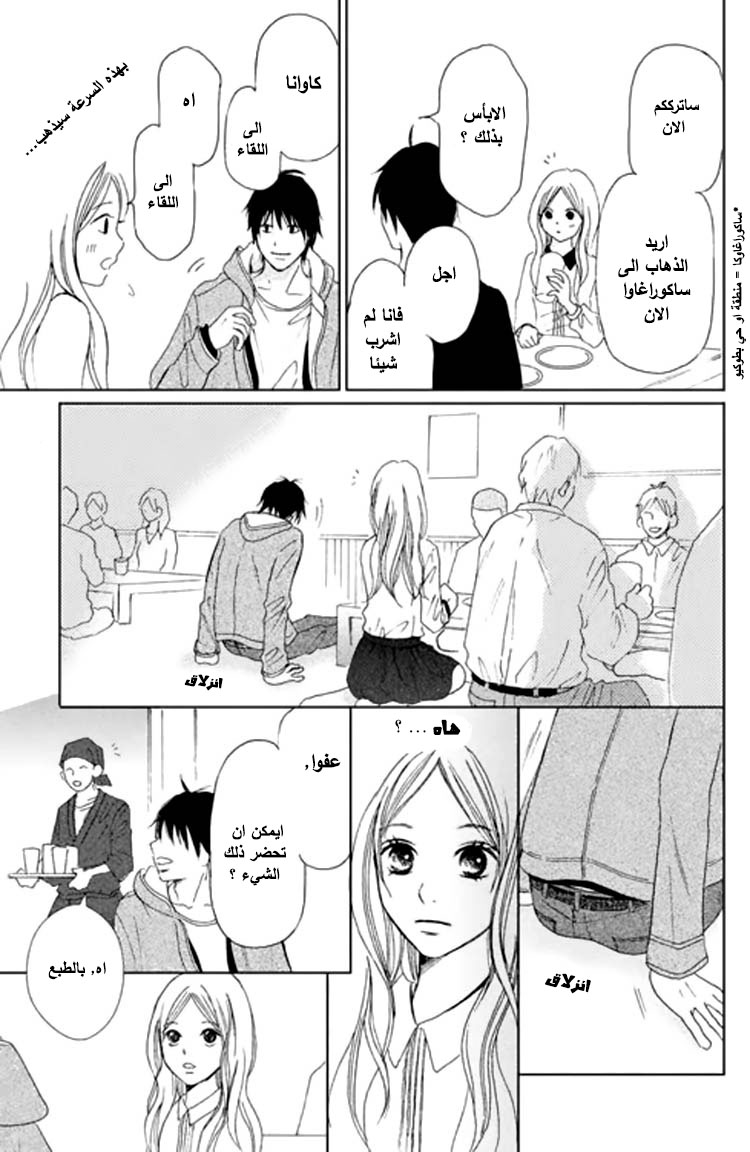 Perfect World: Chapter 1 - Page 9