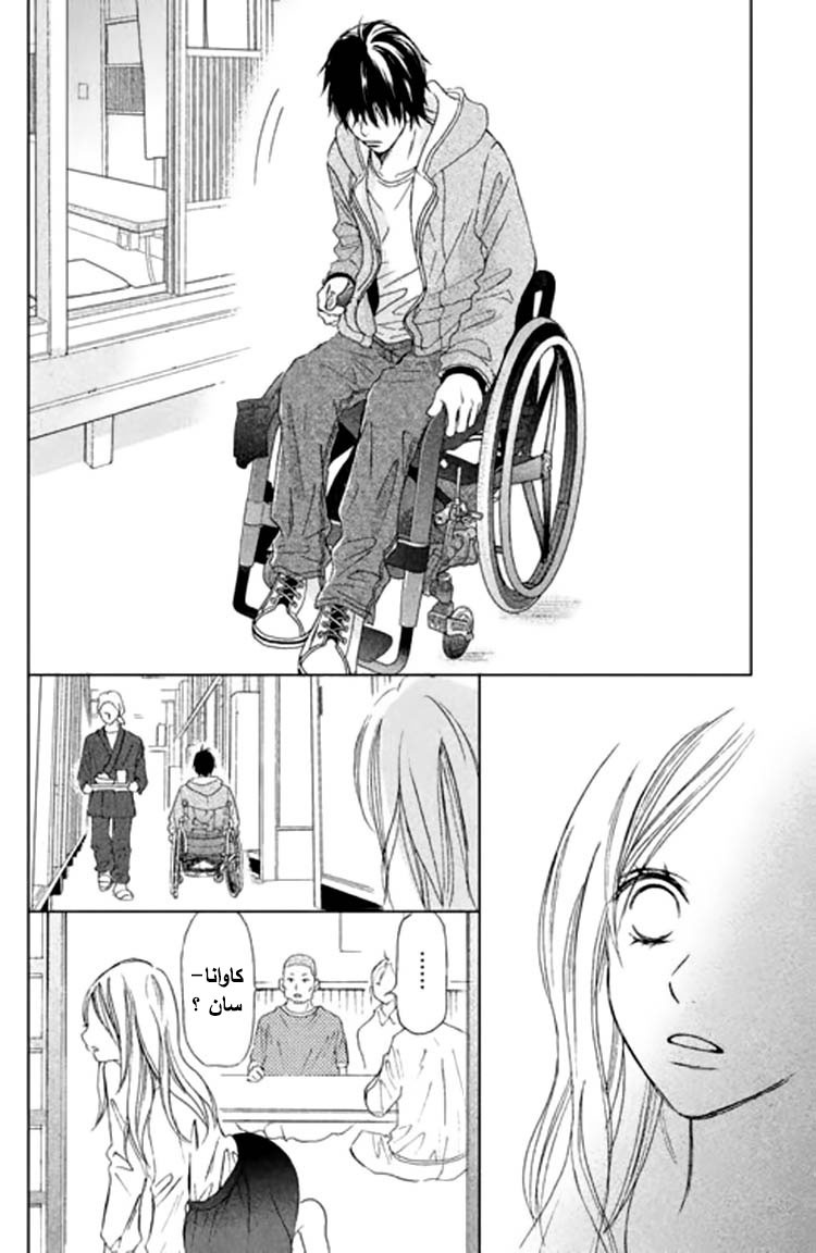 Perfect World: Chapter 1 - Page 10