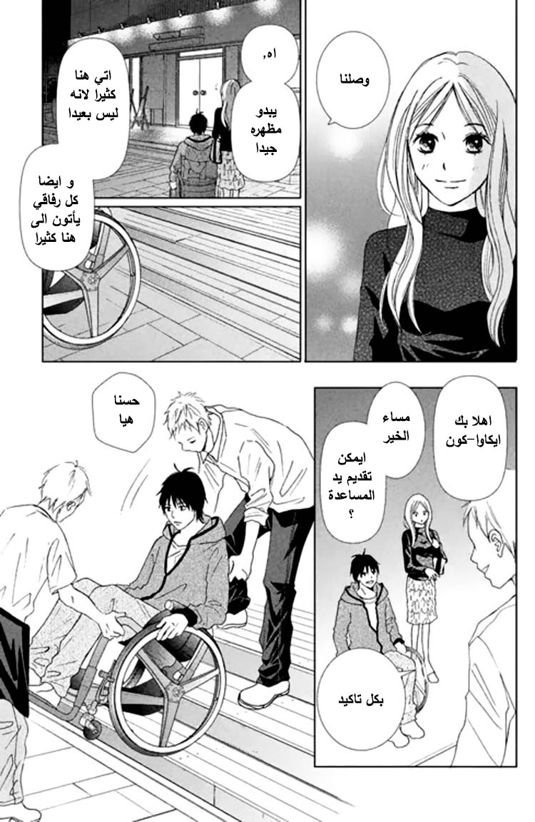 Perfect World: Chapter 1 - Page 21