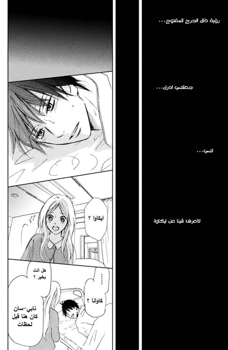 Perfect World: Chapter 1 - Page 32