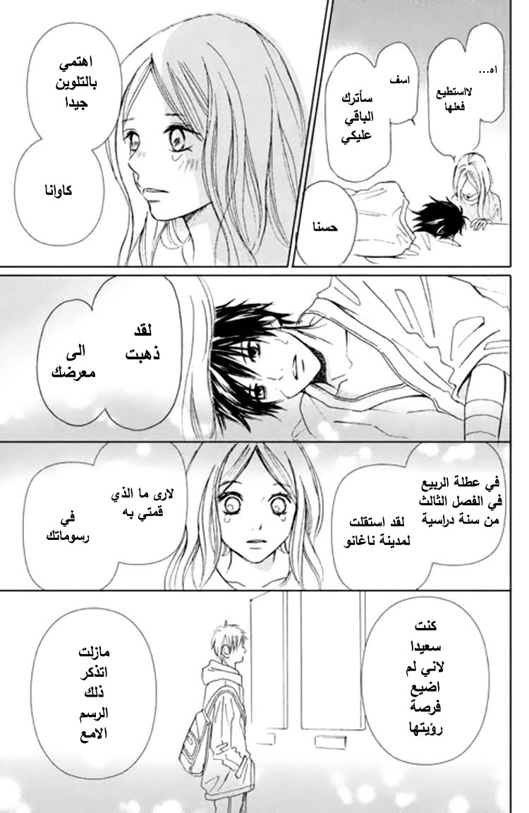 Perfect World: Chapter 1 - Page 41