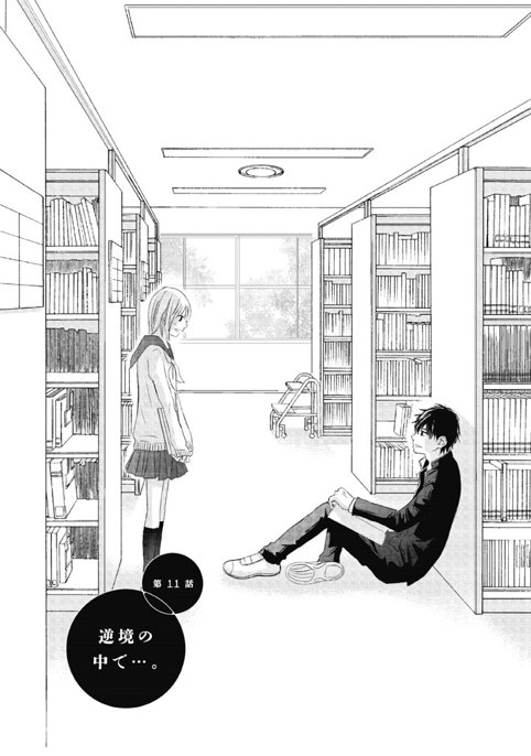 Perfect World: Chapter 11 - Page 2