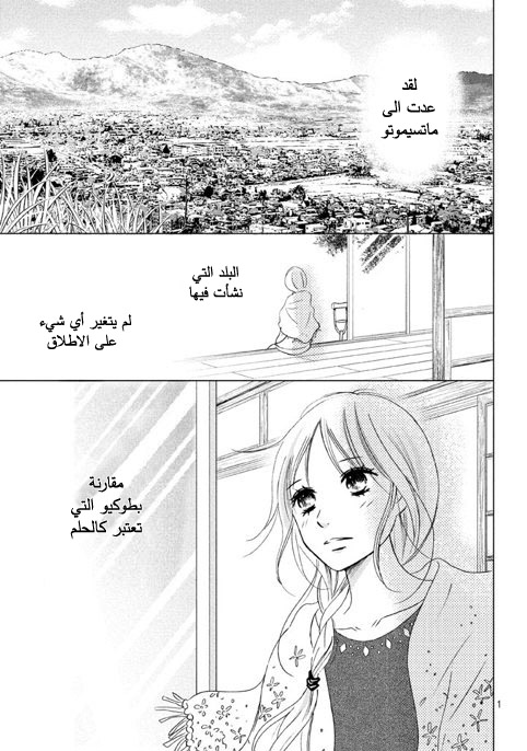 Perfect World: Chapter 11 - Page 3