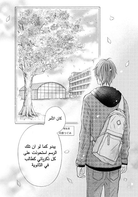 Perfect World: Chapter 11 - Page 29