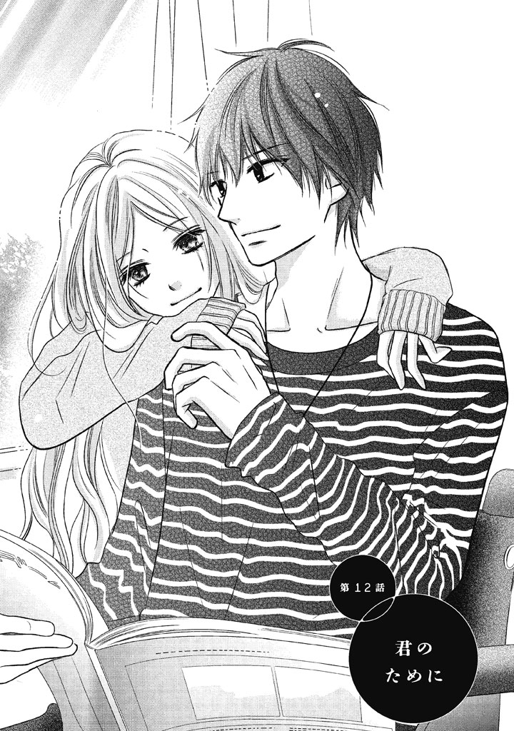 Perfect World: Chapter 12 - Page 2