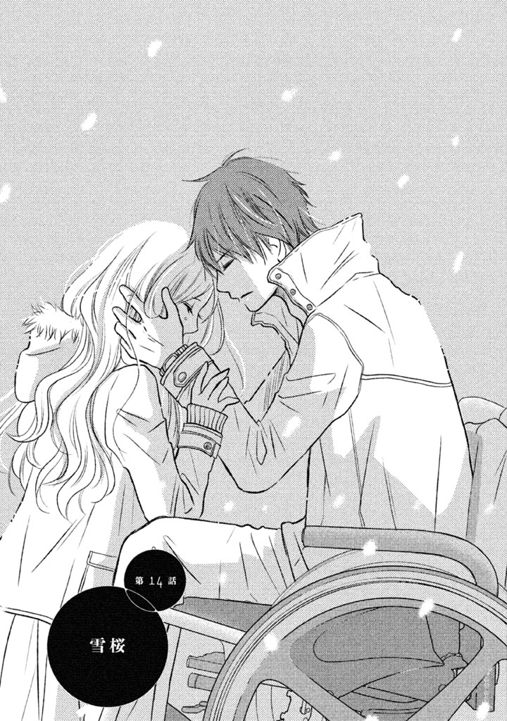 Perfect World: Chapter 14 - Page 2