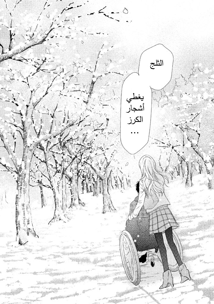 Perfect World: Chapter 14 - Page 20