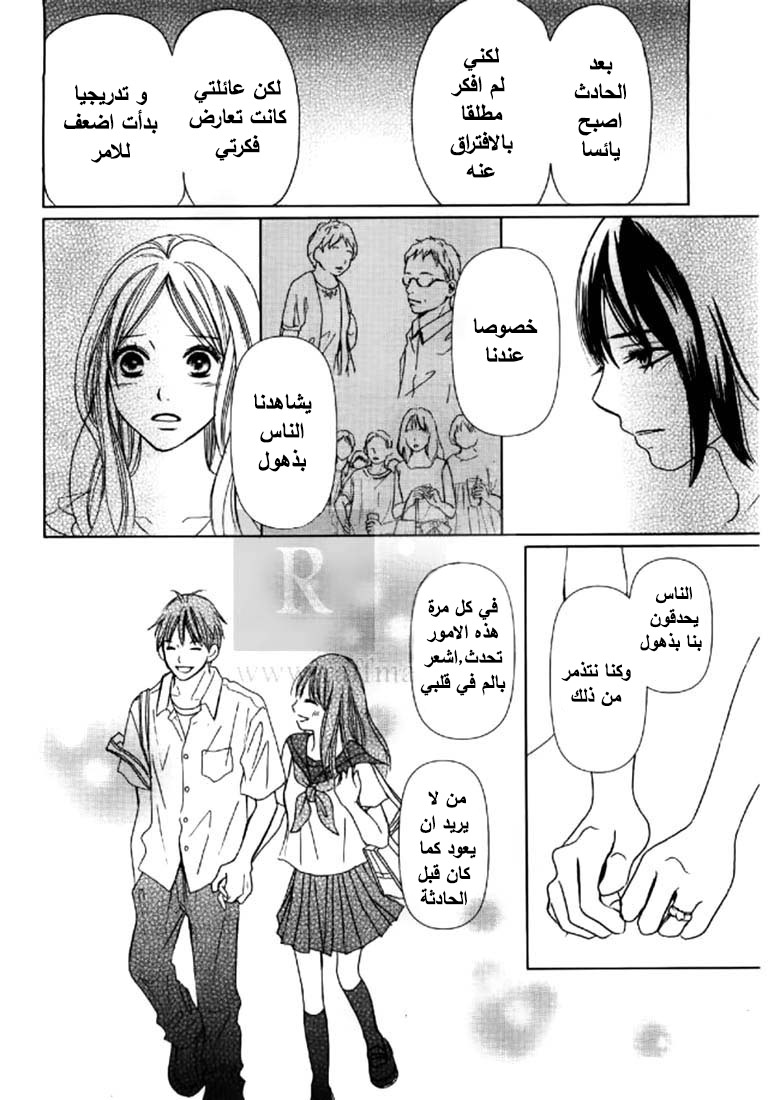 Perfect World: Chapter 2 - Page 27