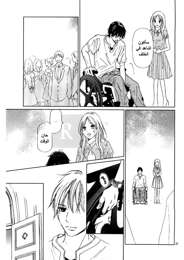 Perfect World: Chapter 2 - Page 32