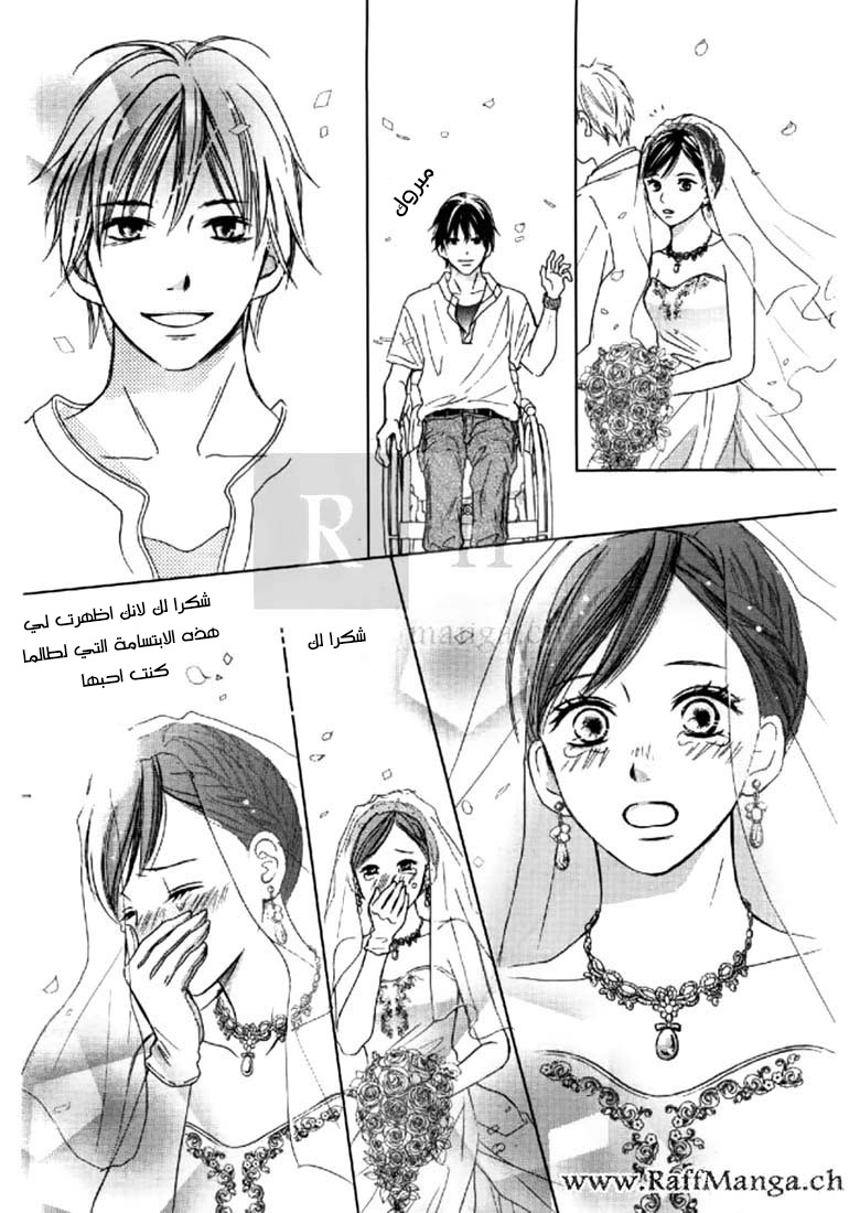 Perfect World: Chapter 2 - Page 35