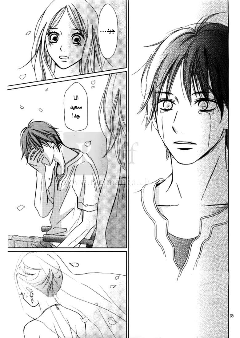 Perfect World: Chapter 2 - Page 36