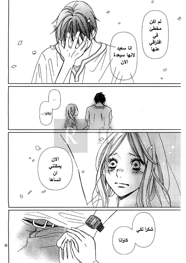 Perfect World: Chapter 2 - Page 37